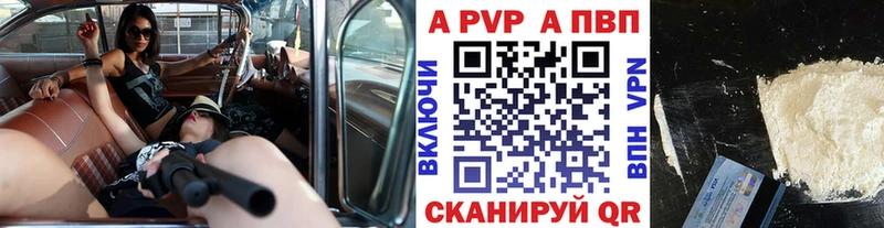 Alpha PVP СК КРИС  купить наркотик  Городовиковск 