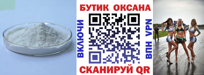 Бутират оксибутират  Городовиковск 