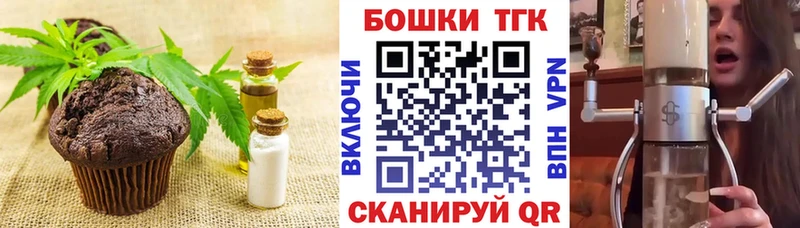 omg онион  Городовиковск  Печенье с ТГК марихуана  где купить наркотик 
