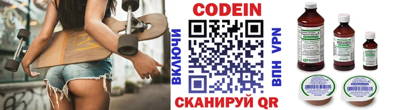 купить наркоту  Городовиковск  Кодеиновый сироп Lean напиток Lean (лин) 