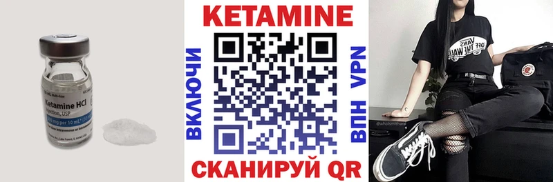 Кетамин VHQ  где купить наркоту  Городовиковск 