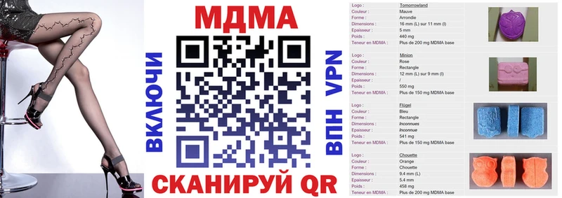 где купить наркоту Городовиковск MDMA кристаллы
