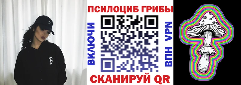 Галлюциногенные грибы MAGIC MUSHROOMS  Городовиковск 